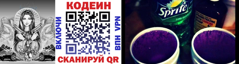 Купить где  Обоянь  Кодеин Purple Drank 