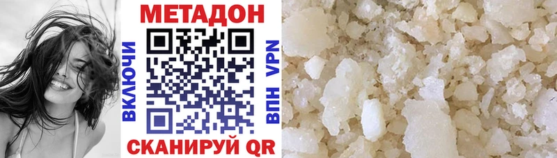 Купить закладки  Обоянь  Метадон VHQ 