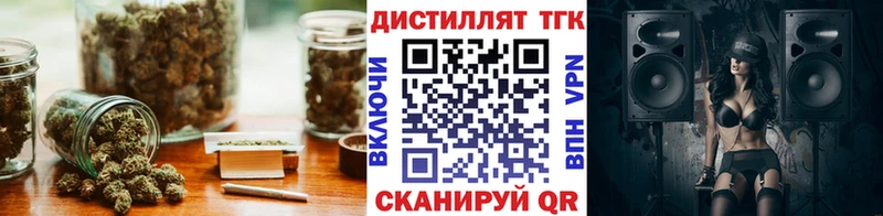 Дистиллят ТГК Wax  Купить где  Обоянь 